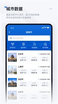 国金太阳官方下载,数据分析引导决策-Surface_v1.448