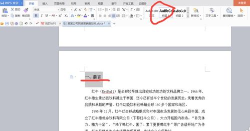 为什么你应该选择WPS官方下载2020，专业解答执行PT_v4.699？