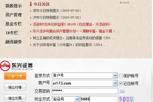 别再找了！东兴证券下载官方十大免费神器，功能强大，实用无套路