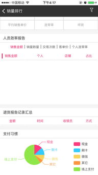 efapp官方下载，系统化策略探讨_移动版_v4.980软件介绍