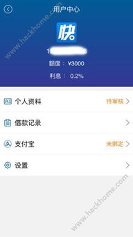 办公软件借钱快新版本，前沿说明评估_S1_v6.139，提升个人与团队效率的综合解决方案