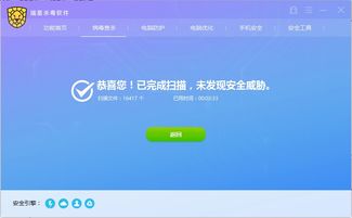 瑞星杀毒版本,市场趋势方案实施-M版_v3.844