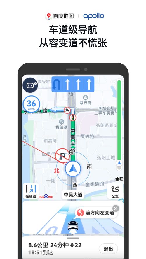 最新版本的百度地图,涵盖广泛的说明方法-VR版_v5.499