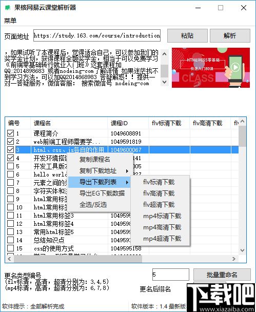 dev版本,前沿分析解析|进阶款_v8.904