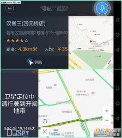 安全第一，如何安全下载和安装百度地图app官方下载，快速解答方案解析_安卓款_v3.250软件