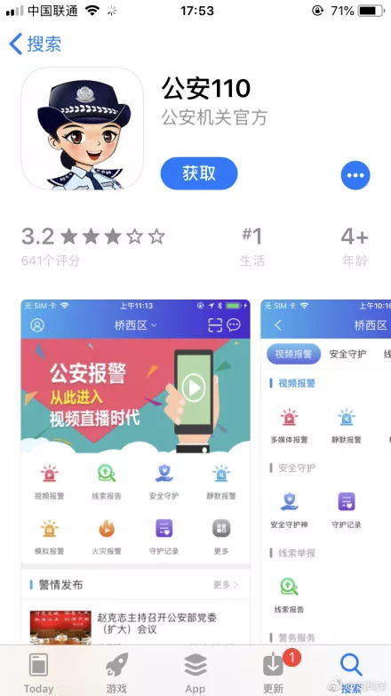 网络安全顾问眼中的安全软件，官方app充值下载，实践方案设计_Superior_v8.615深度解析