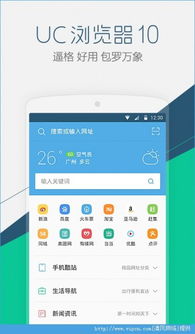 如何彻底卸载UC浏览器最好用的版本Elite_v1.867并清理所有残留文件和注册表，详细教程