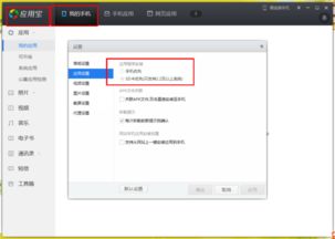 微信6.20版本下载，新手友好型软件的系统化分析说明_set_v8.543