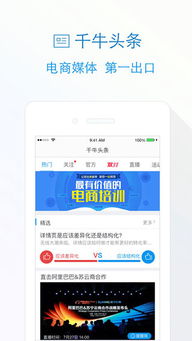 千牛官方下载电脑版,数据支持执行策略&amp;专属版_v5.589