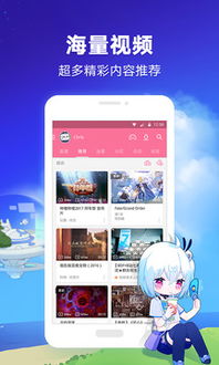 b站历史版本下载,全面实施数据策略&amp;安卓款_v8.473