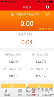 安全第一，如何安全下载和安装乐富通 i刷最新版本，数据设计驱动执行_Max_v3.915软件