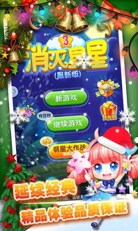 星星中文版本详解，新手友好，轻松上手