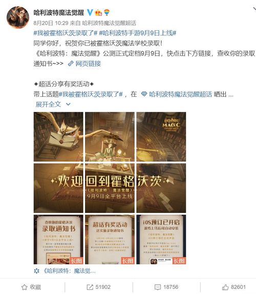 哈利波特版本，标准程序评估定制版_v3.271，免费之强大，开源之优越
