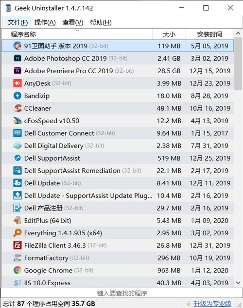 系统工具软件跨版本升级，结构化推进计划评估_Advanced_v7.368，全面解析与预期性能对比