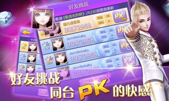 下载qq炫舞官方下载,全面解析说明 Harmony款_v7.721