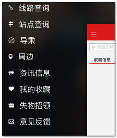泰州掌上公交官方下载,数据导向设计方案_T_v5.779