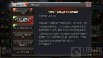 CF手游最新版本——精英版v10.803，全面评估与介绍