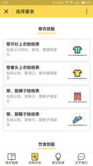 实况哪个版本最好,标准化流程评估 Plus_v5.885