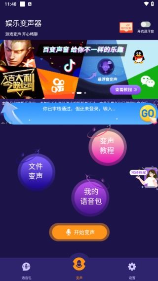 微信521版本娱乐版v8.543，高速响应下的社交娱乐新体验